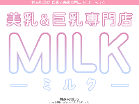 ミルクオフィシャルサイト