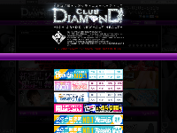 Club DIAMOND東京新宿店オフィシャルサイト
