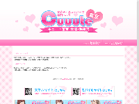 Cuuute 東京オフィシャルサイト
